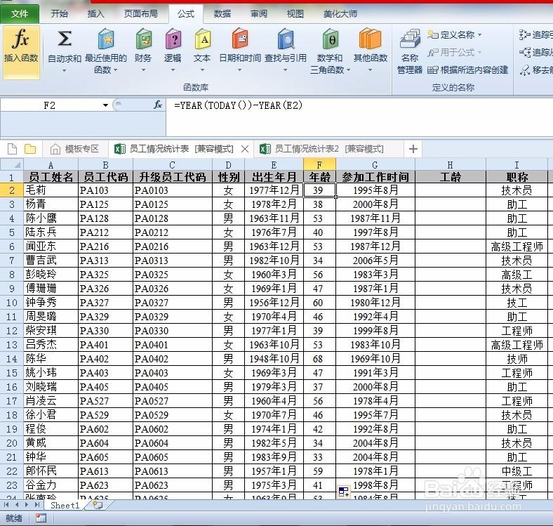 怎么去用replace等函数做计算机二级题库