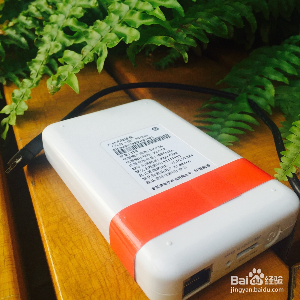 教你玩转爱国者WIFI无线硬盘PB726S