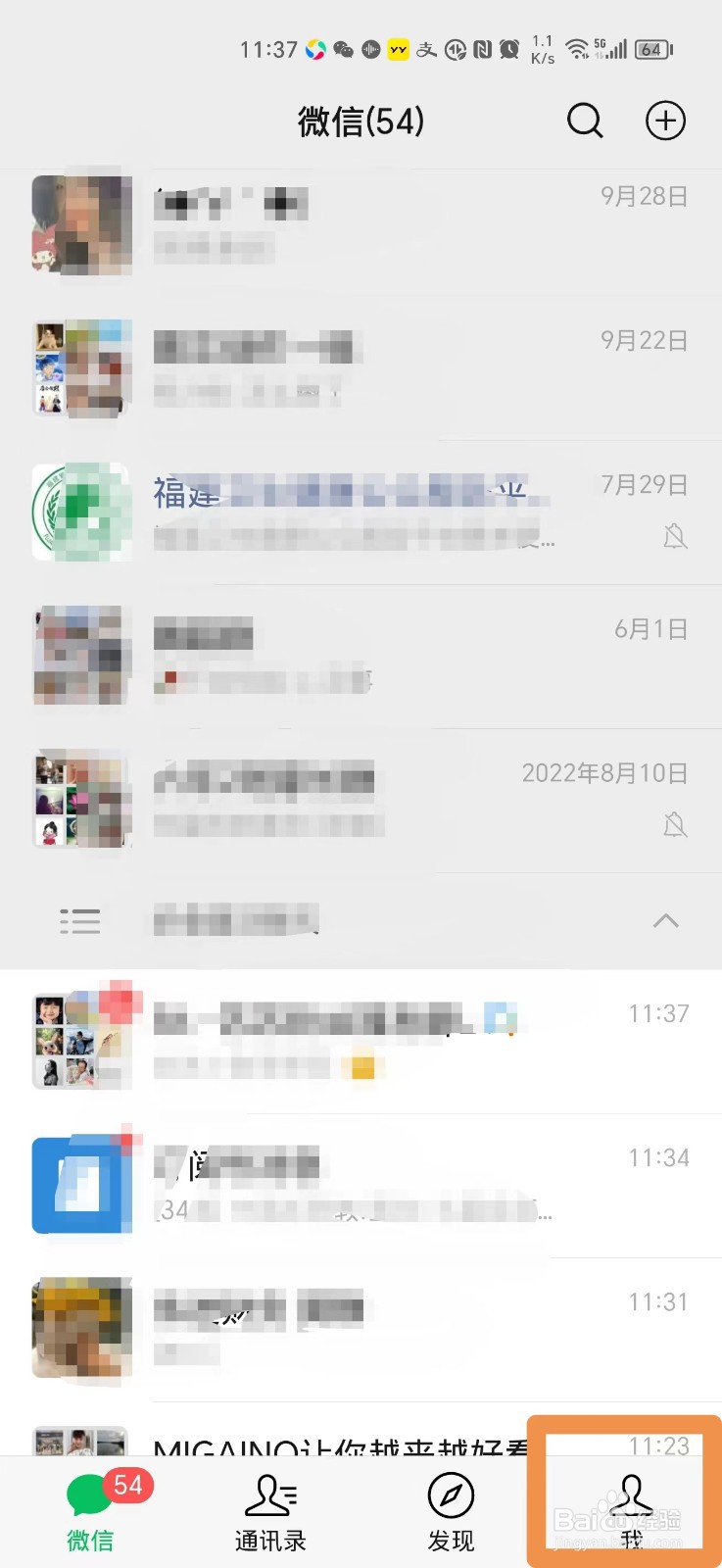 微信上下载的发票在哪里查看