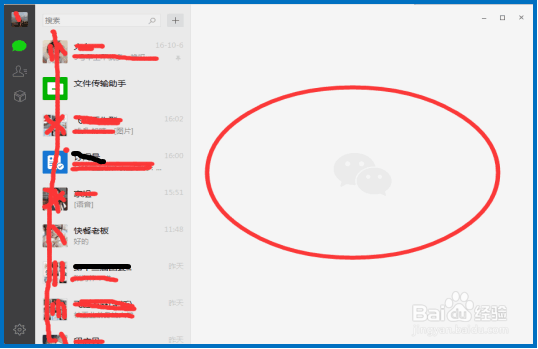微信怎样在电脑上登录？