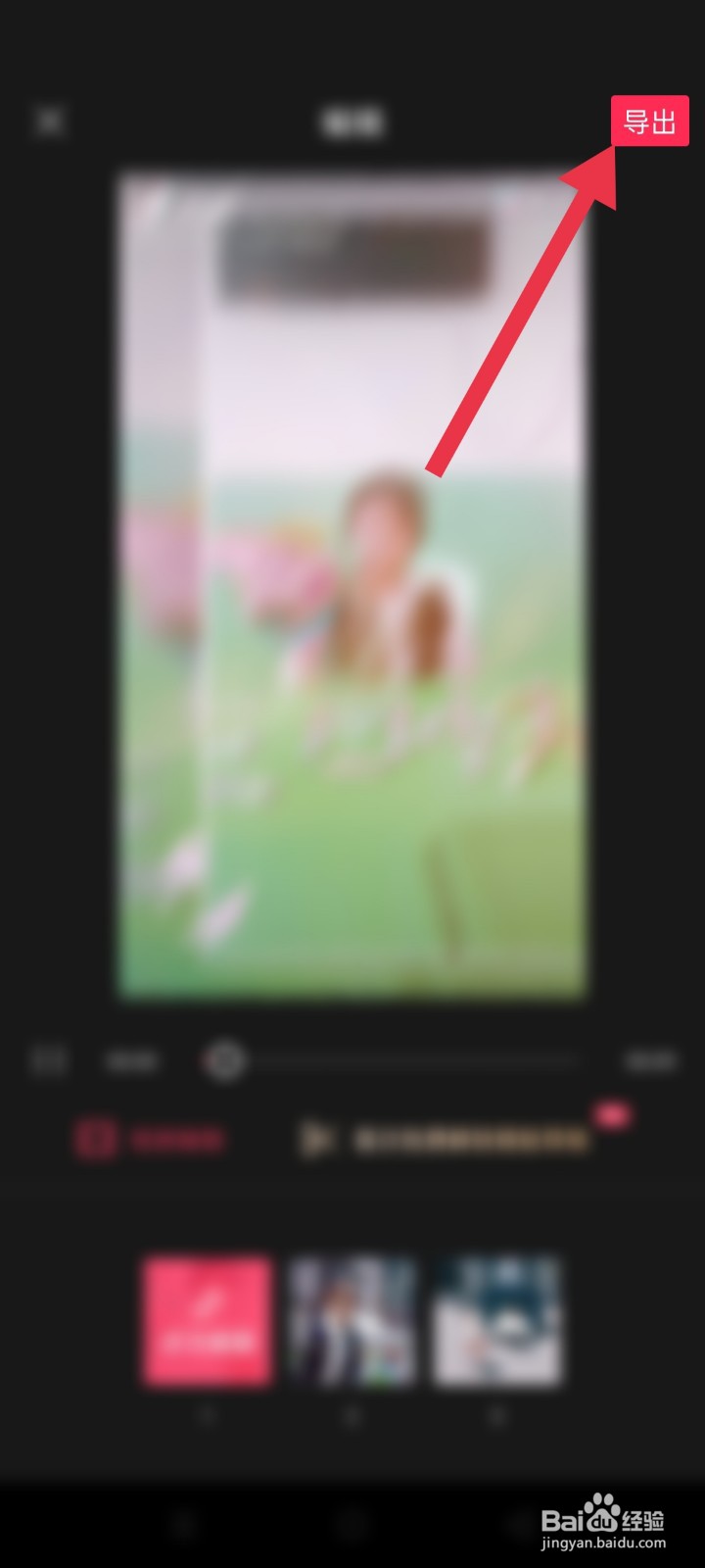 抖音爱情派对怎么拍