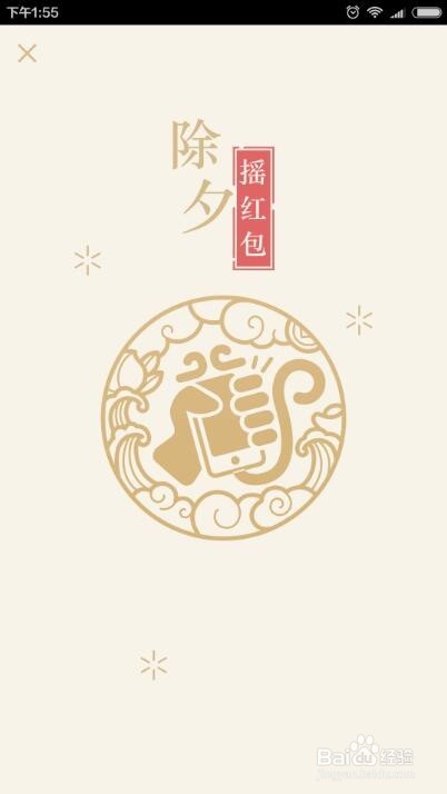 小米红包助手下载及使用方法