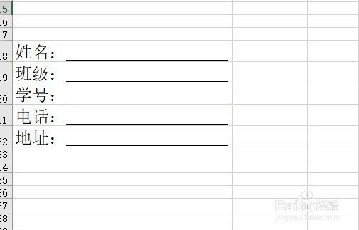 excel2019怎么样在表格中输入下划线