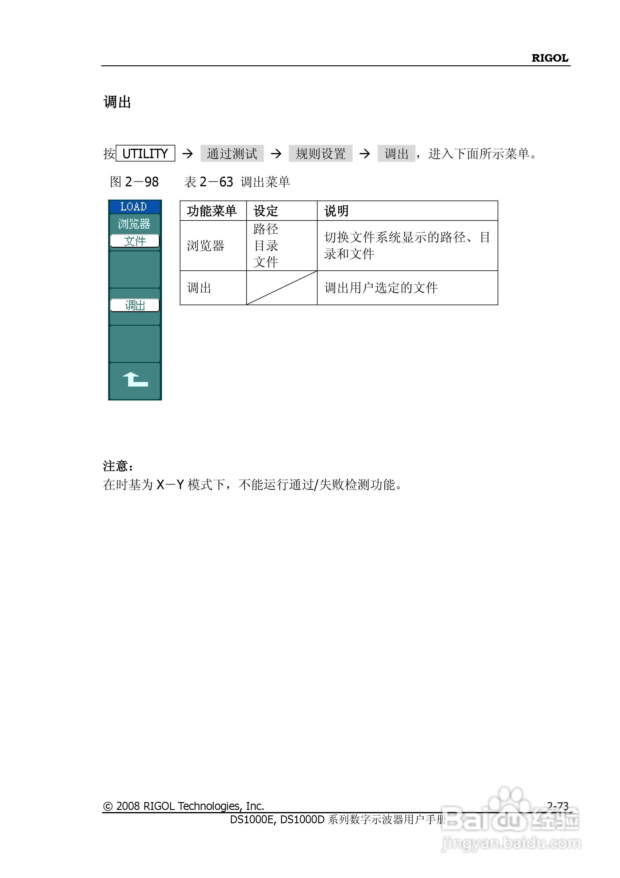 RIGOL数字示波器 DS1000E/DS1000D 用户手册:[11]
