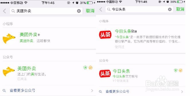 教你轻松玩转微信小程序!