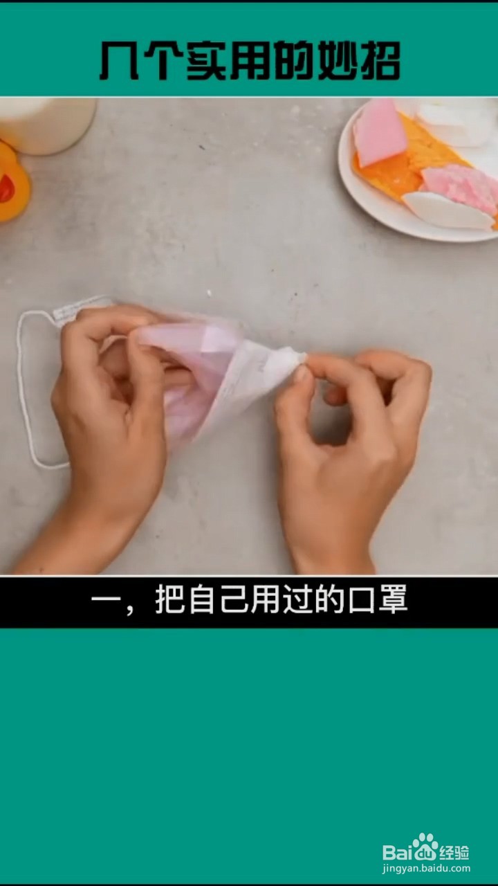 生活中实用的小妙招