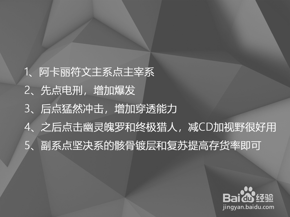 LOL英雄联盟S8赛季暗影之拳阿卡丽符文（天赋）