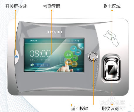 指纹考勤机怎么重置密码