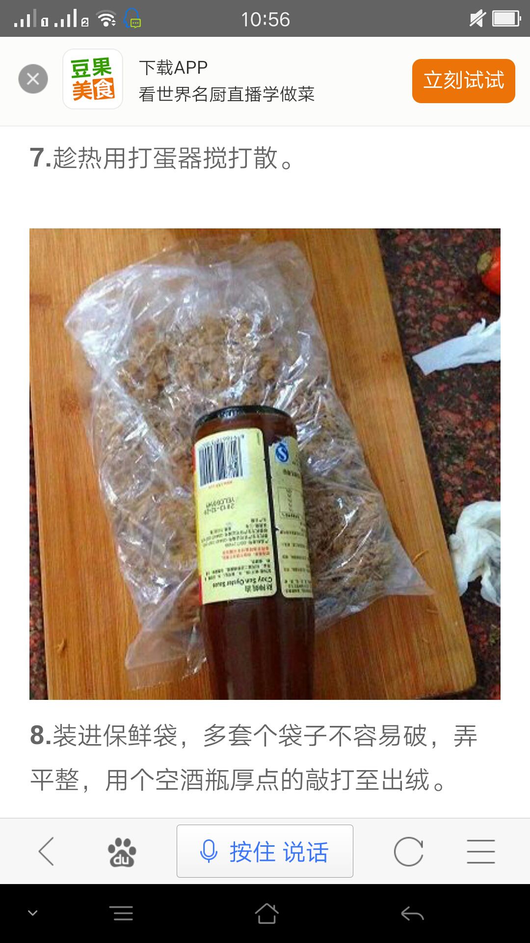 让我们一起去学习手工肉松的做法 吧