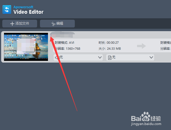怎样给视频添加水印呢