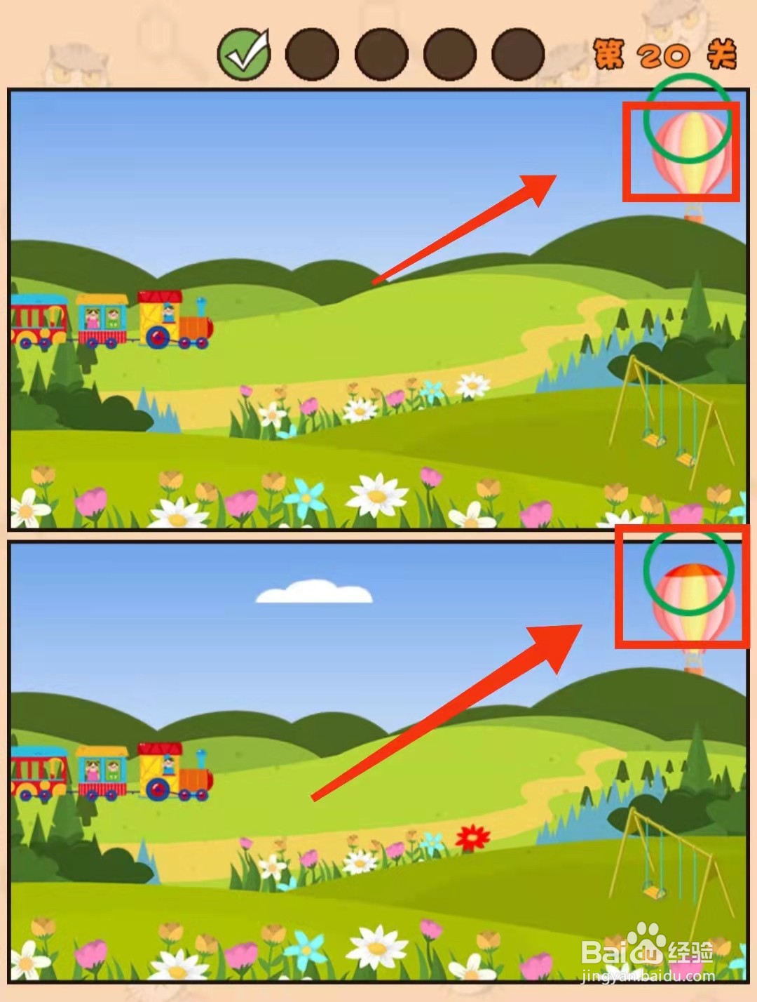 怎样查看猫咪找茬游戏的“第20关的不同”