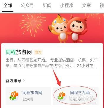 网上订火车票怎么选下铺