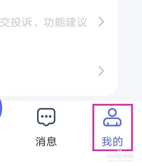 氪金兽如何查看隐私政策
