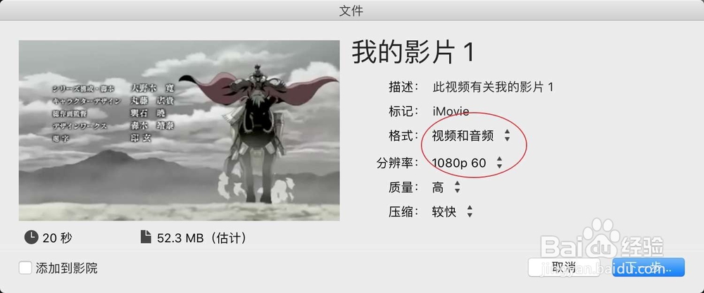 用苹果电脑怎么把视频文件转成mp3格式