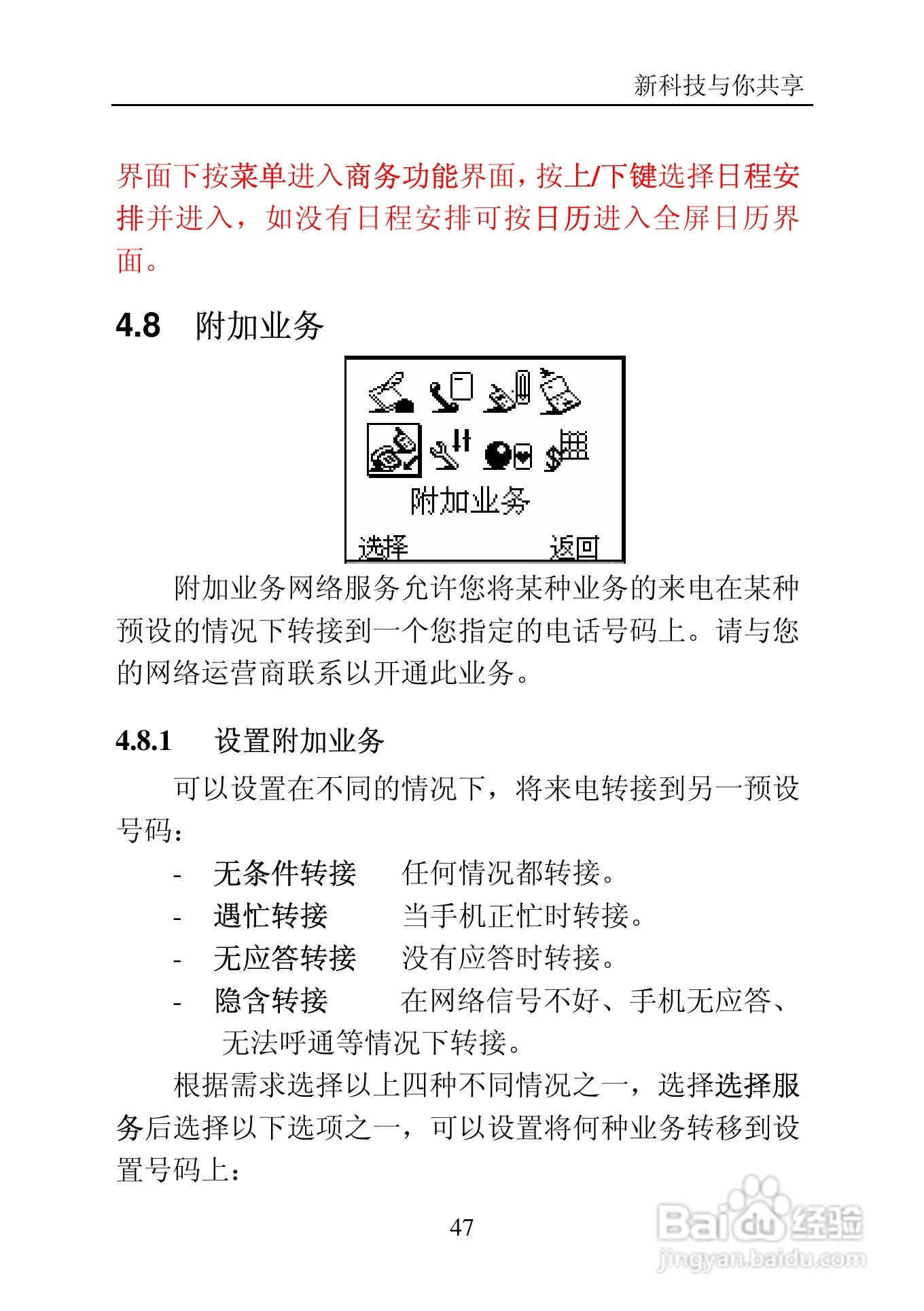 中兴C705手机使用说明书:[5]