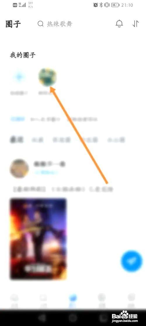 中国移动云盘如何查看圈子的二维码