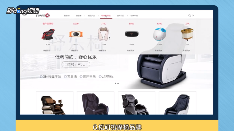 按摩椅哪个牌子好