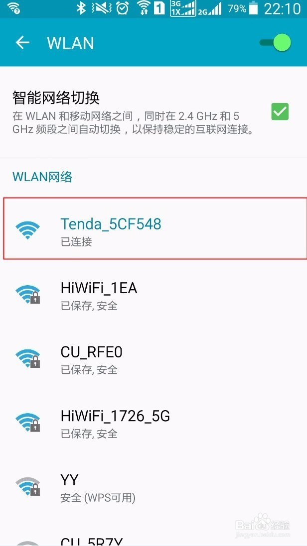腾达路由器手机设置宽带连接方法: