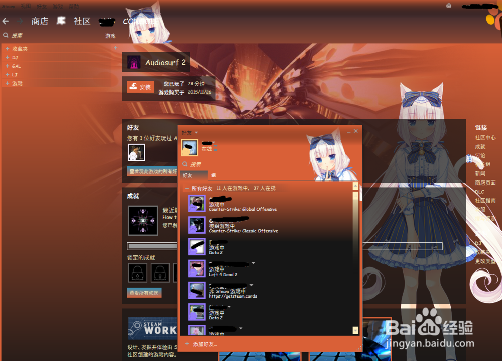 Steam界面皮肤的更换方式