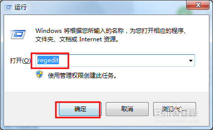 Windows系统桌面快捷键小箭头去掉添加的方法