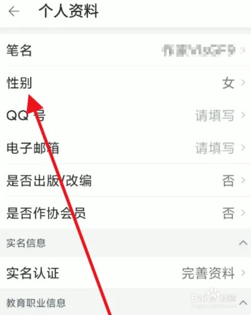 如何隐藏作家助手性别