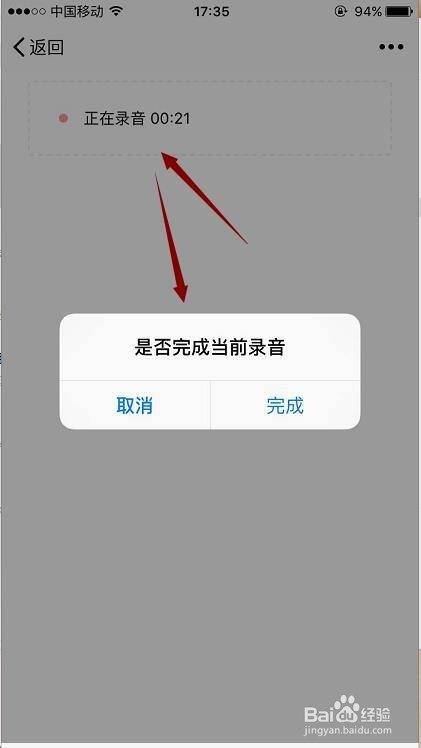 朋友圈也可以发语音