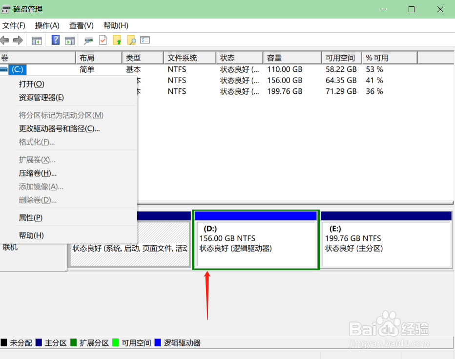 win10如何打开磁盘管理
