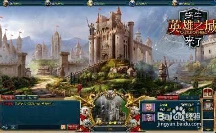 《英雄之城》新手升级攻略 怎么升级