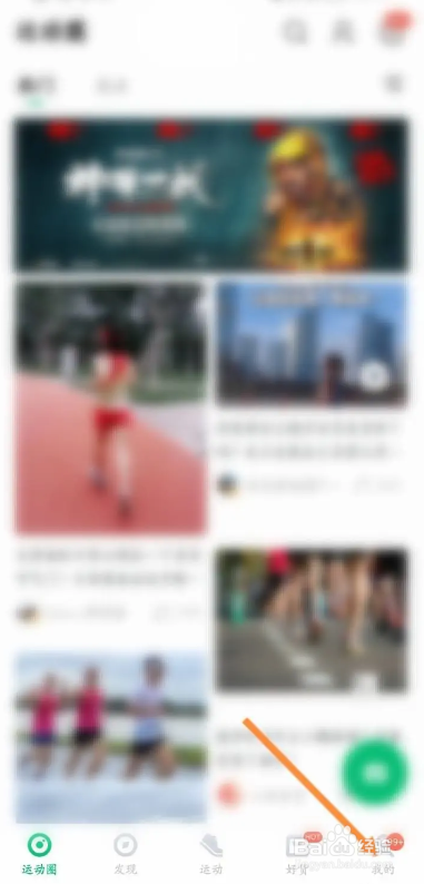 如何使用咕咚APP充值叮咚币？