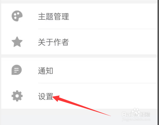 准作家写小说APP如何进行意见反馈