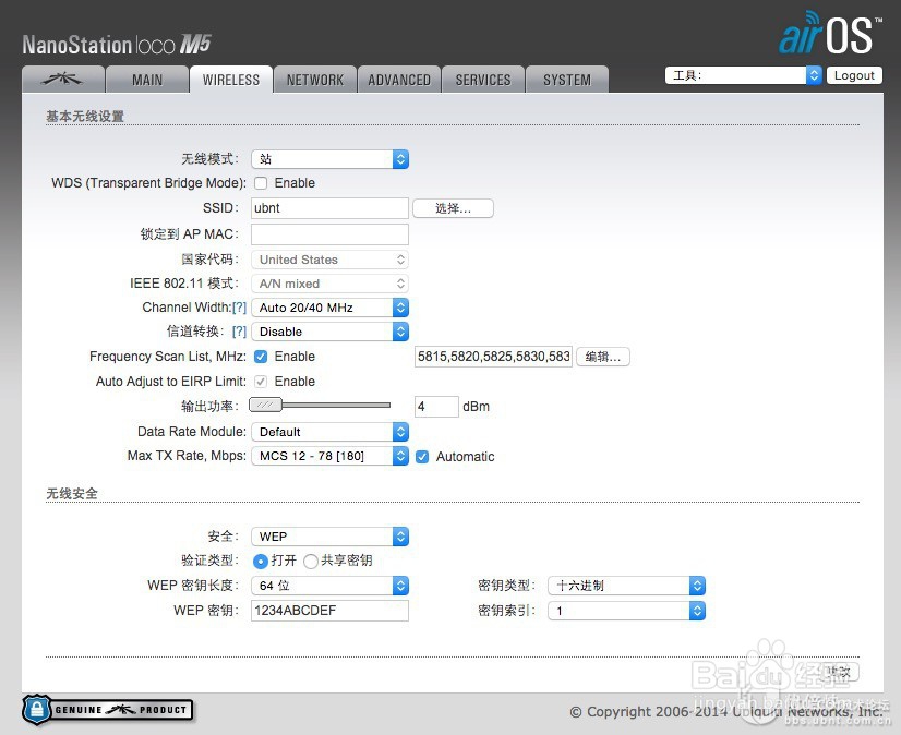 使用 airMAX 无线网桥的中继模式做运营