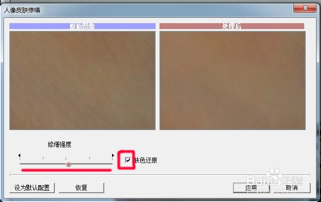 如何使用PHOTOSHOP美白皮肤