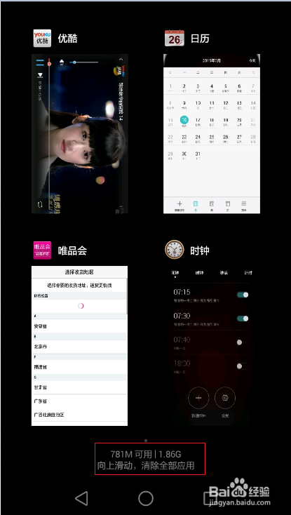 华为手机(G7-TL00,G7-UL20)有时候触摸没反应