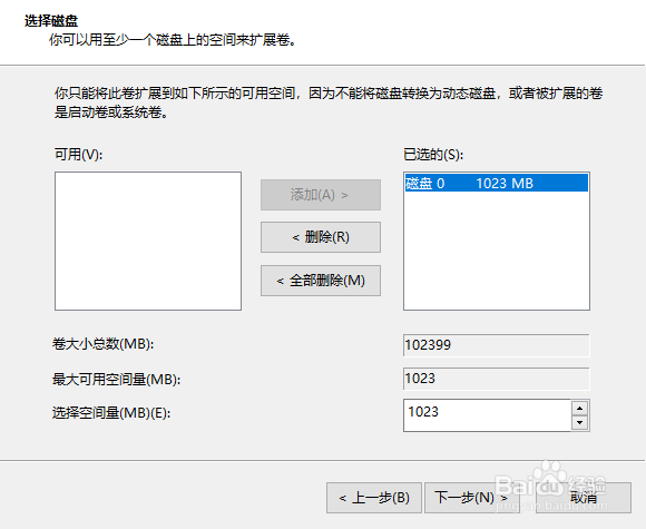 电脑分区扩展磁盘不可点击