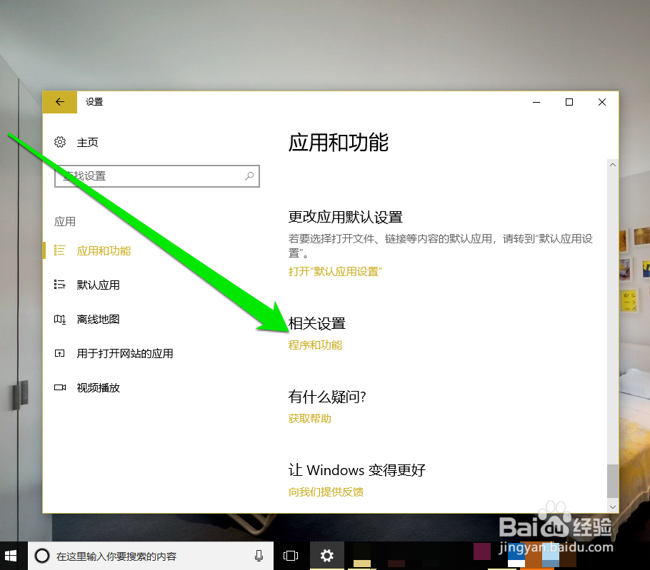 怎样开启win10系统telnet服务