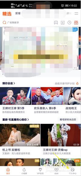 如何取消腾讯视频app自动续费
