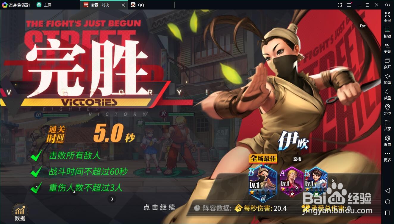 街霸对决电脑版下载，如何在模拟器上玩街霸对决