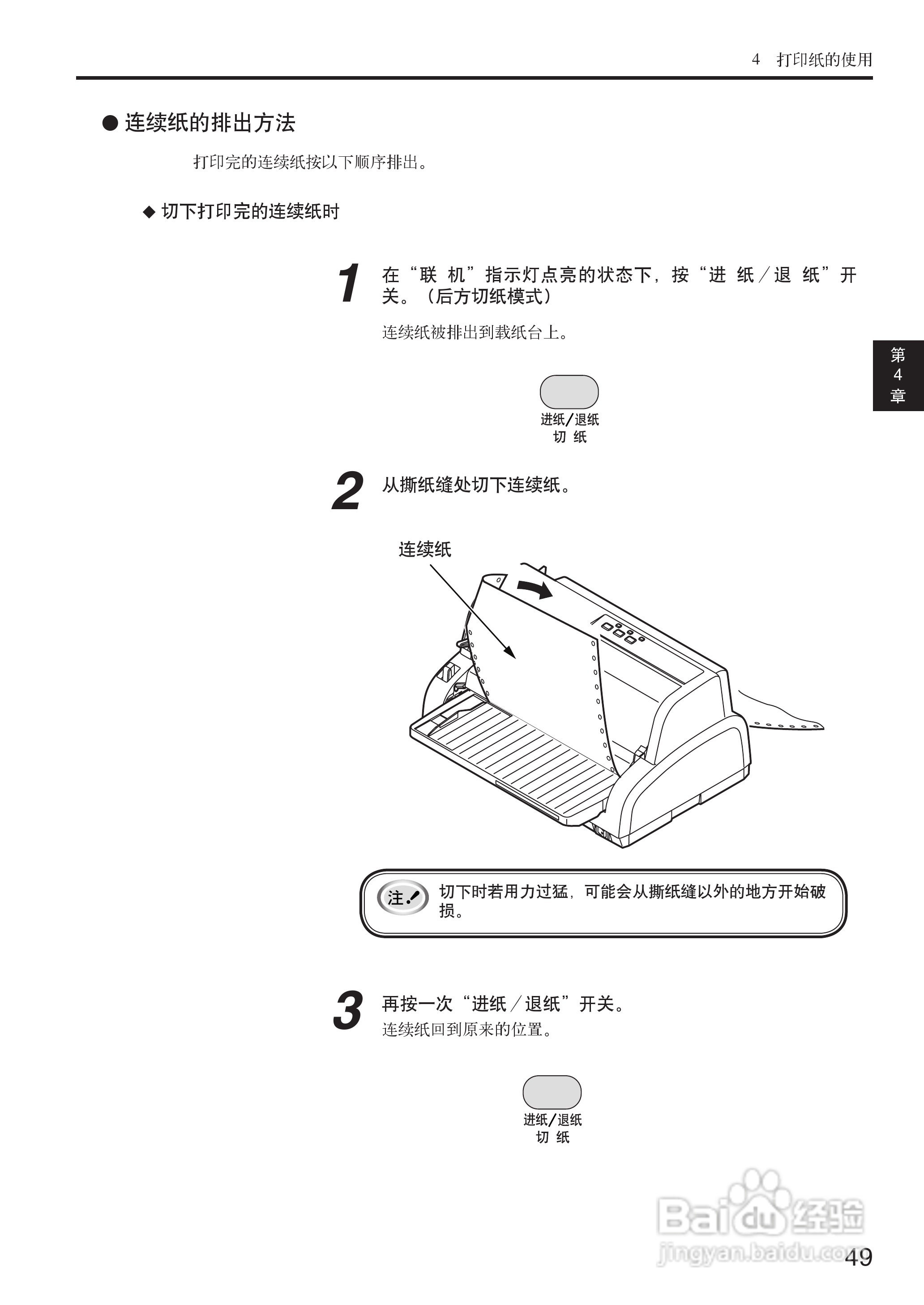 OKI MICROLINE 5500FS打印机说明书:[5]
