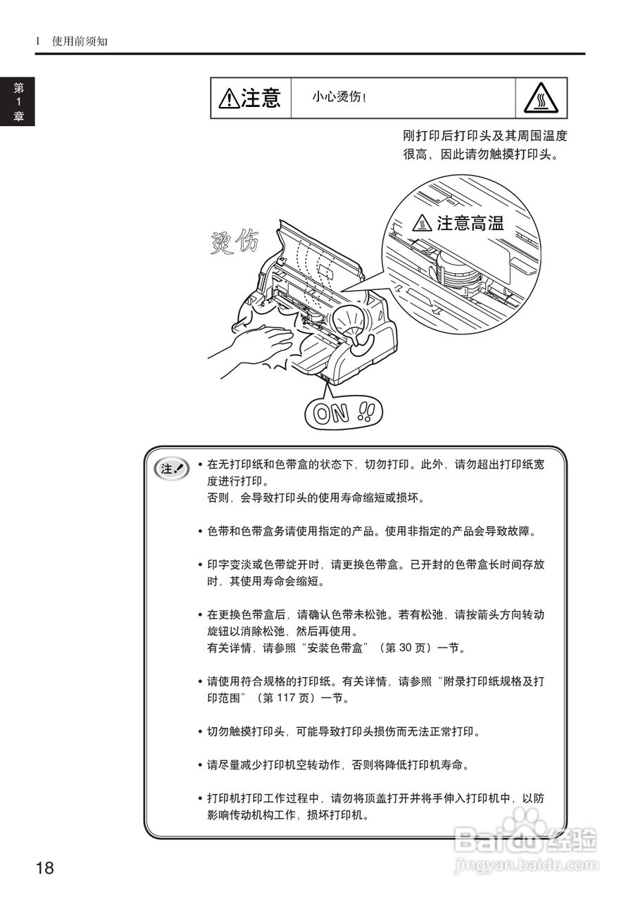 OKI MICROLINE 5500FS打印机说明书:[2]
