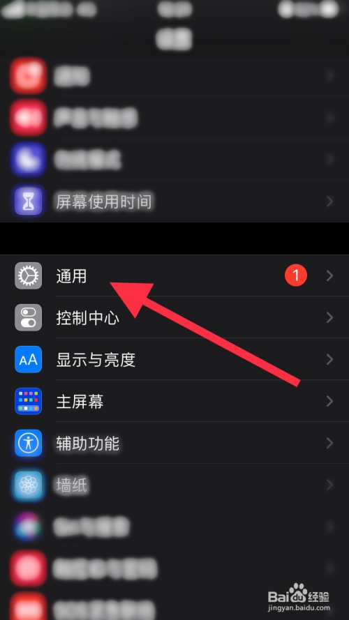 蘋果ios14怎麼通過設置界面關機