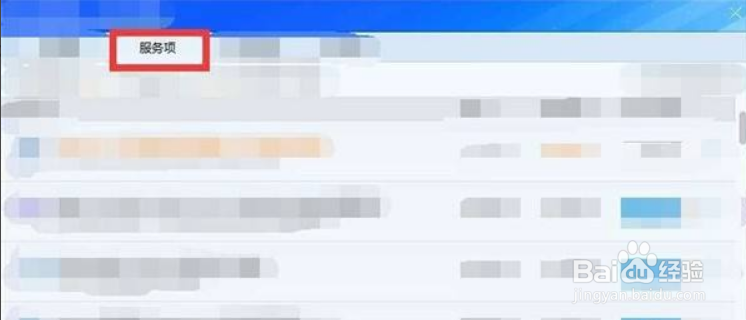 如何解决开启Flash Helper Service自动关闭