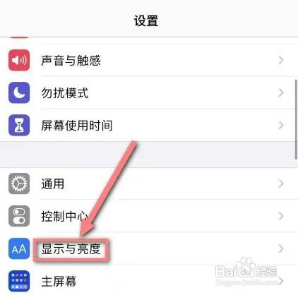 苹果手机如何设置深色模式省电