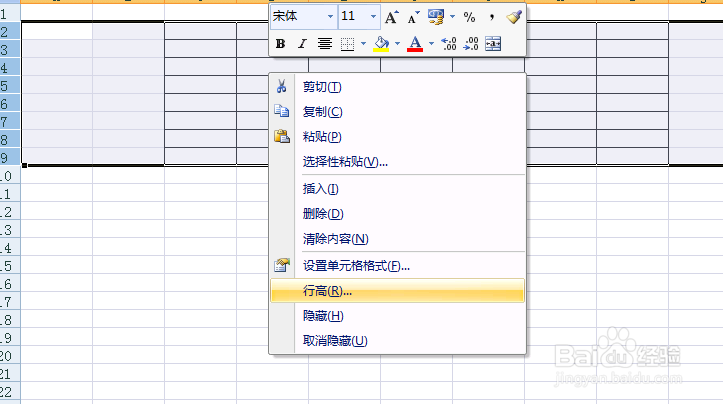 制作电子课程表