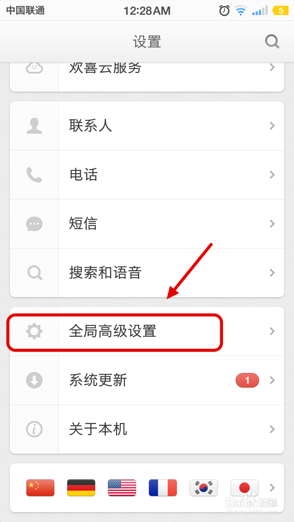 锤子手机SmartisanT2怎么显示开发者选项|在哪里