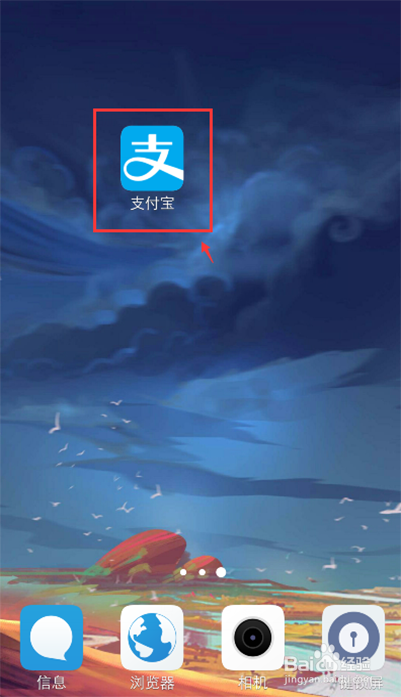 芝麻信用怎么查看历史芝麻分