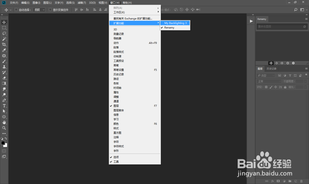 一键添加逆光照片冲光效果PS后期插件_安装教程