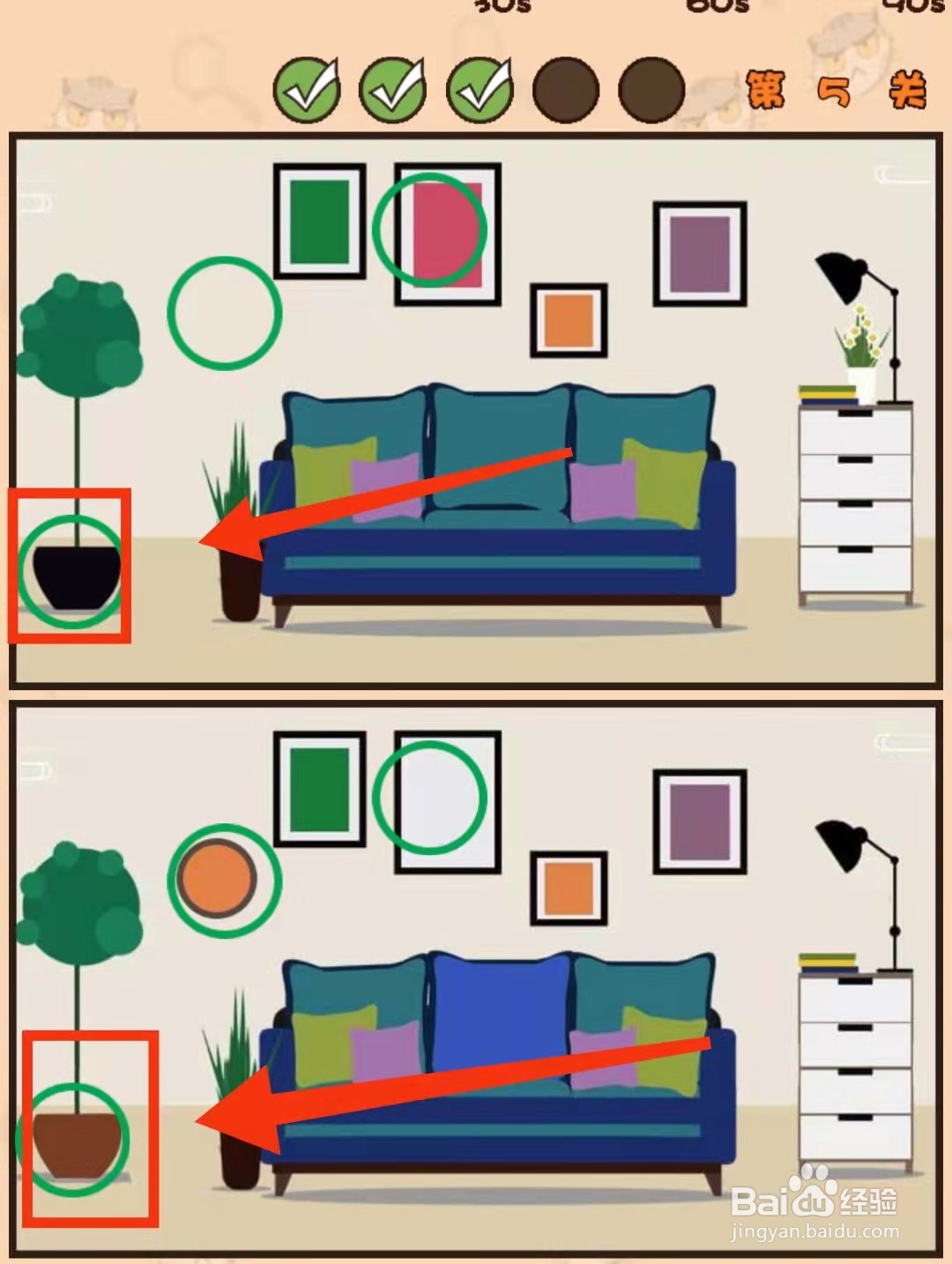 怎样查看猫咪找茬游戏的“第5关的不同”