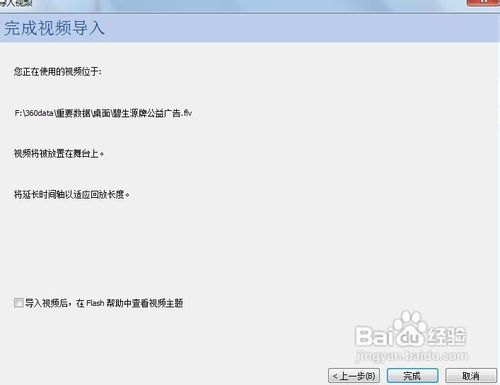 flash cs4 怎么导入视频