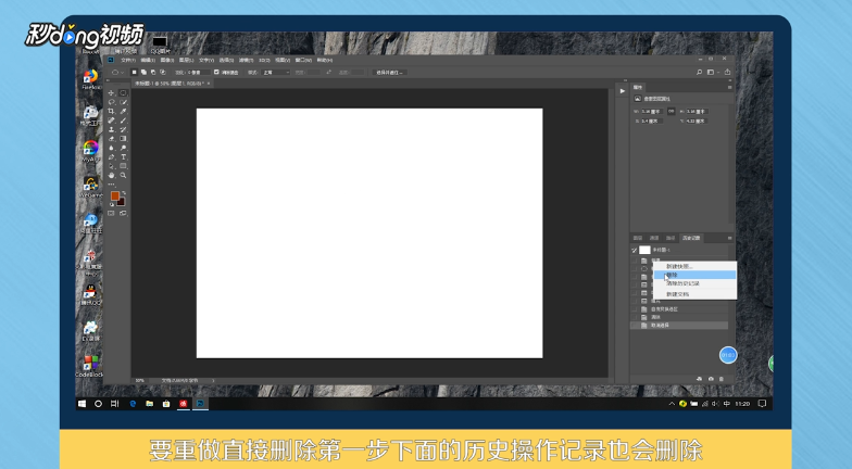 Photoshop怎么返回上一步