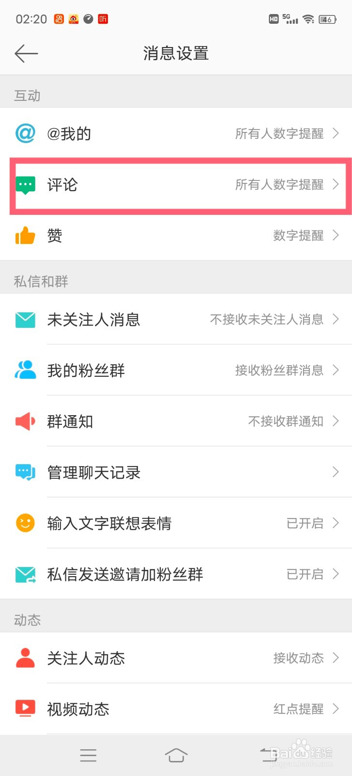 怎么允许微博带图评论